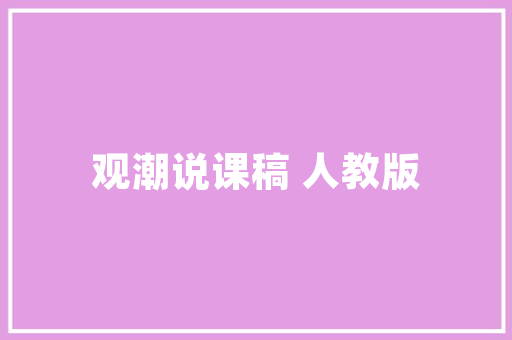 往日繁华今何在：吉林永吉藏身山沟的三线电子军工厂