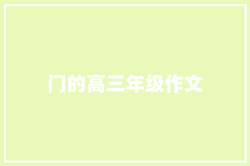 2023年中国军工电子行业上市公司业绩排行榜
