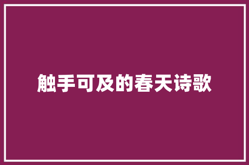 姑苏智造亮相全球最大年夜消费电子盛会！