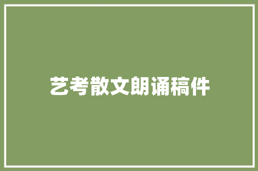 黄山俊云机械制造有限公司召回“如俊”牌双机雷竹笋剥皮机