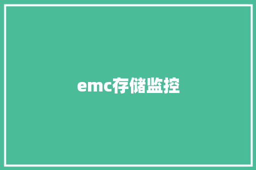 emc存储监控,监控杆生产厂家 专业监控杆厂家。