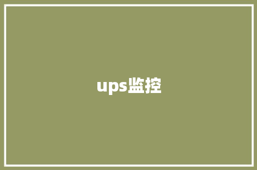 ups监控,功率因数的计算公式。