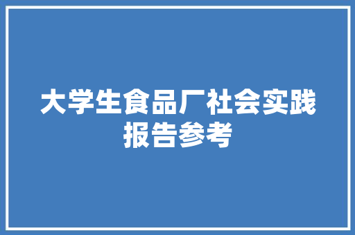 智造辽宁蝶变记｜大年夜数据+ 智能制造大年夜杨集团打造世界最强服装定制企业