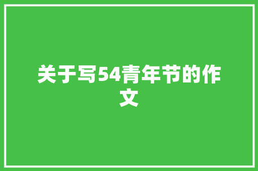 新质临沂|从钟表转型新材料这家企业是兰山蓬勃分娩力的缩影