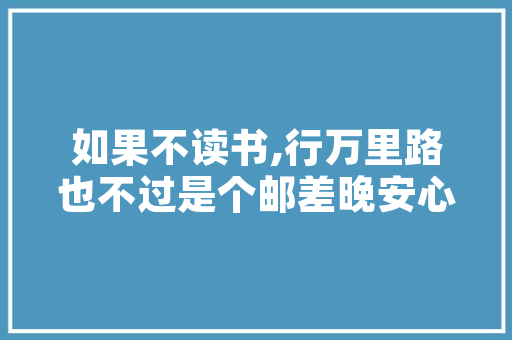 提速降费惠平易近新举措 电信联通共推六模全网通终端 南通周全进入流量不限量时代 提速降费惠平易近新举措 电信联通共推六模全网通终端 南通周全进入流量不限量时代 互联通信
