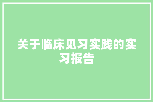“世界货架”为何迎接“中国产品” | 评论员不雅观察 “世界货架”为何迎接“中国产品” | 评论员不雅观察 互联通信