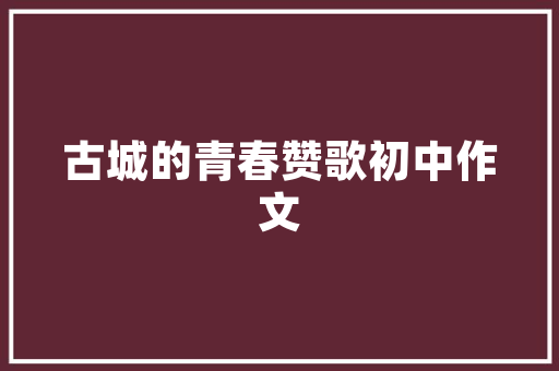 深圳塑料外壳加工定制：精准、高效与实用-攻玉五金周详
