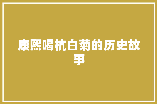 不出门！网上购！“黑龙江线上购物攻略”来啦