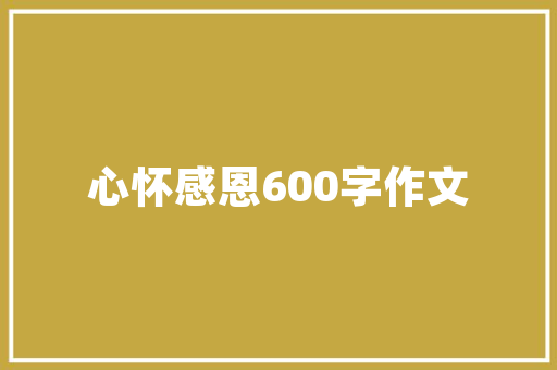 电子产品怎么选？哪种运用角度最佳？事关孩子眼健康眼科专家为您支招