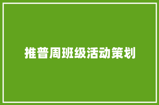 PCBA焊接推抗拉力规范及测试标准 PCBA焊接推抗拉力规范及测试标准 智能家居