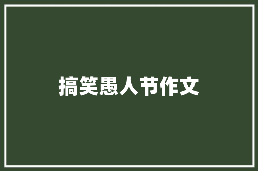 南京亚太化工电子交易中央关于现货上市交易的通知书记