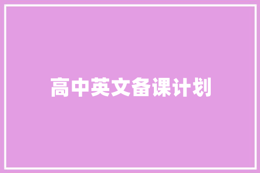 智好手机的说明文作文（精选39篇） 智好手机的说明文作文（精选39篇） 智能科技