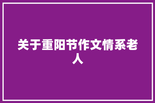 耐久接触电子产品对人体的损害有多大年夜？这几点你应该要知道 耐久接触电子产品对人体的损害有多大年夜？这几点你应该要知道 智能科技