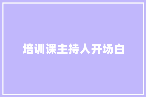 5G时代电子产品新型散热办法专题研究申报 5G时代电子产品新型散热办法专题研究申报 智能科技
