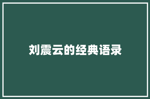 澳洲电价创十年新低 蓬勃国家廉价电费榜排名第十 澳洲电价创十年新低 蓬勃国家廉价电费榜排名第十 智能科技