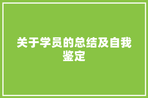 电子投保应该留心哪些事项？