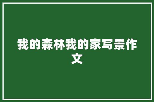 若何精确选择和运用电子产品？一路来看看