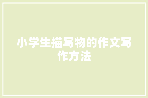 电子购销合同怎么制作？ 电子购销合同怎么制作？ 人工智能