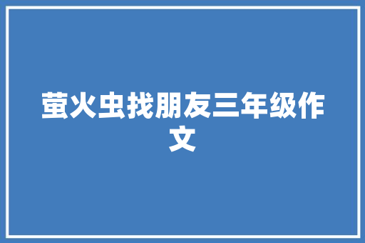 自动化分娩线标准：引领工业智能化的基石 自动化分娩线标准：引领工业智能化的基石 智能科技