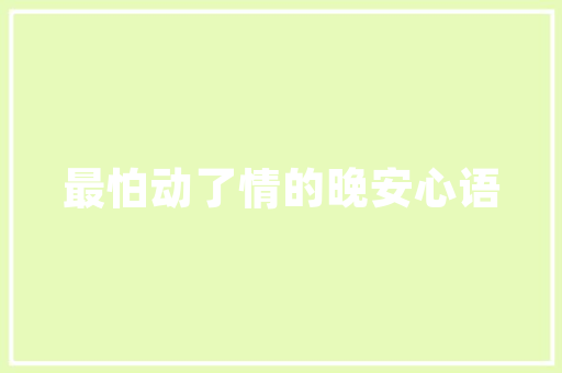 奶奶不会用电子产品他的“爆改”全网求同款