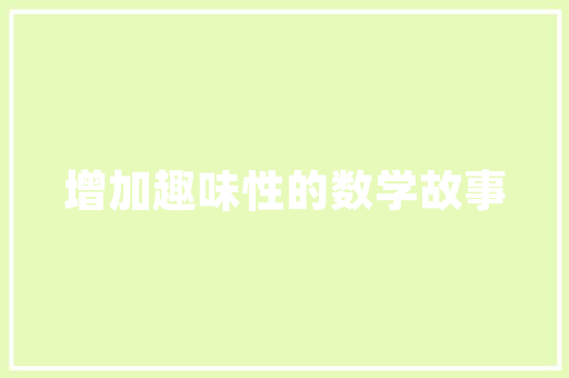 绿联科技: 3C消费电子 立异科技构建智能生活新生态 绿联科技: 3C消费电子 立异科技构建智能生活新生态 人工智能