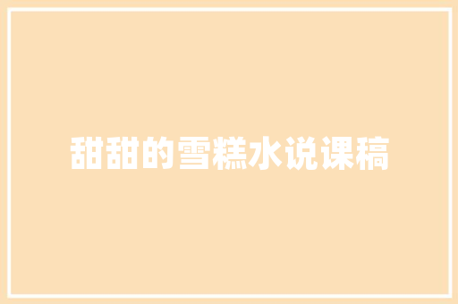 收藏常用电子产品各类接口常识大年夜全（很全值得收藏）