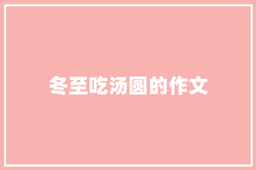 带电货品上飞机运输取得里程碑打破！南航跨境电商带电货品运输包机顺利首航 带电货品上飞机运输取得里程碑打破！南航跨境电商带电货品运输包机顺利首航 智能家居