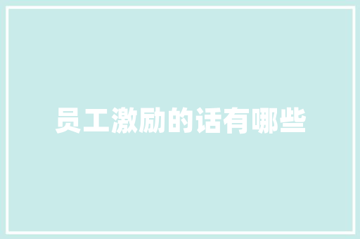 蓝箭电子取得半导体塑封脱模方法专利专利技能可实现“不易对料饼结构造成破坏而影响后续分娩”