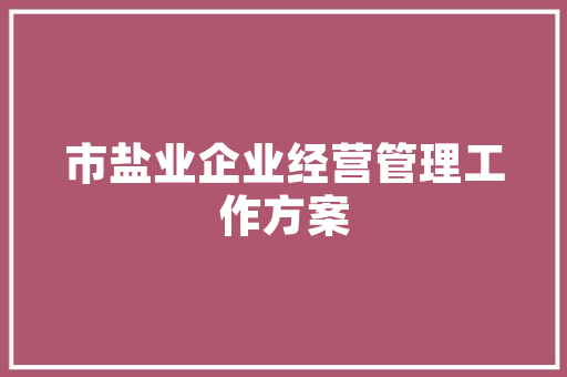 仓库治理｜电子物料存储情形及温度要求 仓库治理｜电子物料存储情形及温度要求 互联通信