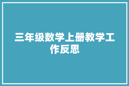 电子信息产品的生意与交付留心事项有哪些？ 电子信息产品的生意与交付留心事项有哪些？ 人工智能
