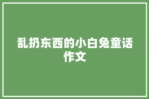 开工新毛病 OLED色彩表现带来新体验