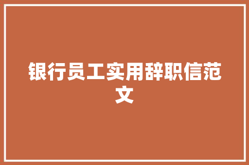 华微电子构造低碳产品线武断走绿色成长路线 华微电子构造低碳产品线武断走绿色成长路线 智能家居