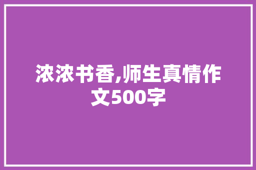 星宇股份申请用于电子设计文件自动导出的快速设计方法专利快速设计自动输出 星宇股份申请用于电子设计文件自动导出的快速设计方法专利快速设计自动输出 智能家居