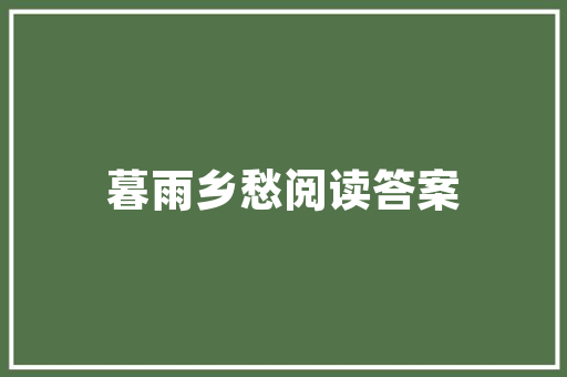 车和家取得线束包装运输装配专利保障线束在运输过程中不会发生围绕纠缠 车和家取得线束包装运输装配专利保障线束在运输过程中不会发生围绕纠缠 人工智能