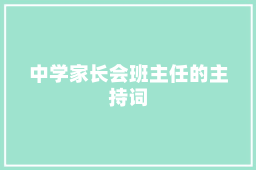 干货分享手账达人和学霸都在用它记笔记 干货分享手账达人和学霸都在用它记笔记 智能家居