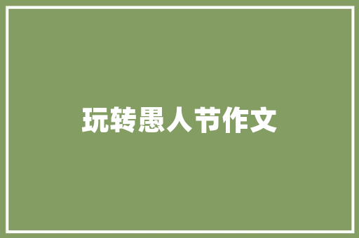 常见材料防火等级及运用场所！HJSJ-2023 常见材料防火等级及运用场所！HJSJ-2023 智能科技