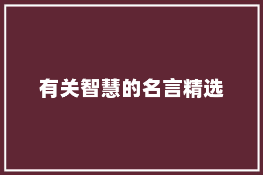 指数里的深圳丨外贸“开门红”：增速居首位消费电子产品增长较快 指数里的深圳丨外贸“开门红”：增速居首位消费电子产品增长较快 智能科技