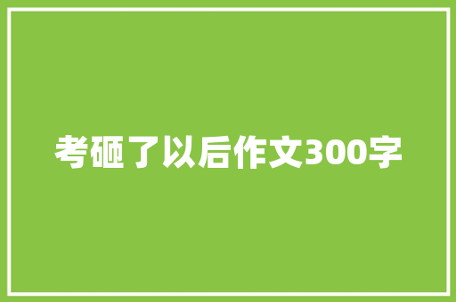 分享成功开拓到客户的外贸开拓信