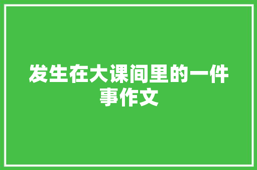 三千块能买到若何的数码好物数码老司机带你盘点