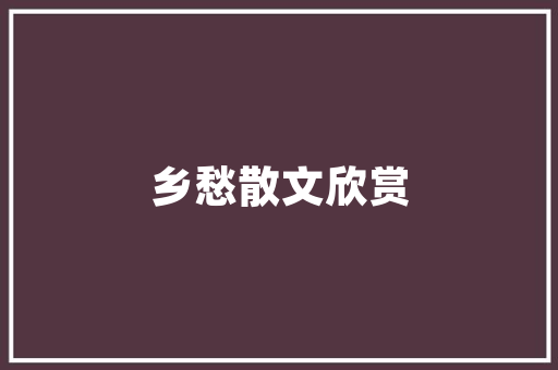 一年到头哪些“电子垃圾”该清理一下？这7类真不建议再留存