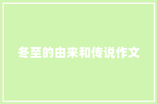 既然大年夜家都想要防水那么电子产品的防水等级有哪些？