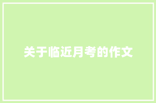 增至26只小我养老金理家当品“上新”