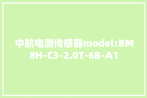 中航电测传感器model:BM8H-C3-2.0T-6B-A1