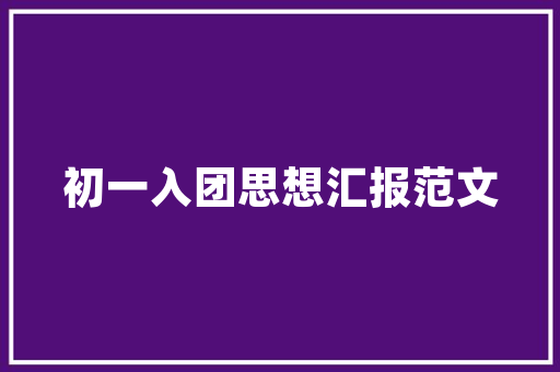 一年在抖音卖20亿单！看山东好品若何玩转“兴趣电商”