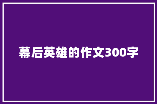 机构：苹果公司首次经办全球十大年夜畅销智好手机机型排行榜前七名