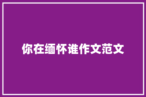 闲鱼卖货被买家掉落包我这样掩护权利并追回损失