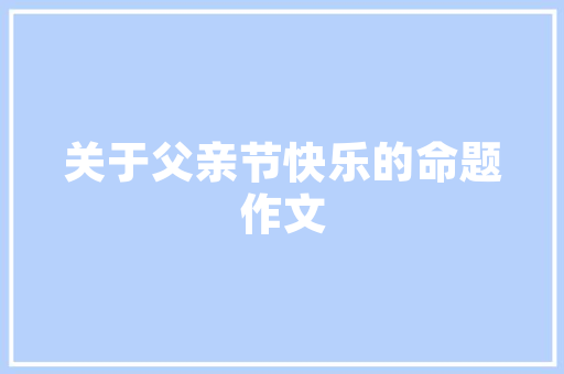 新沂经开区史蒂夫医药江苏有限公司招聘