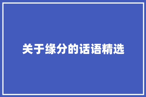 福日电子2023年营收106.41亿 董事长杨韬薪酬128.89万