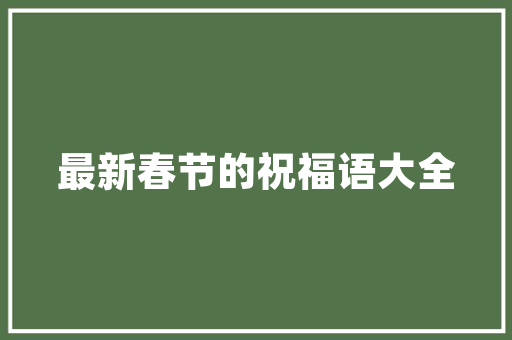 浙江省理工类高校膏火最贵的十所高校