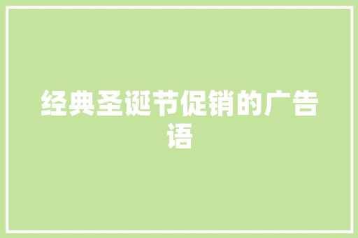 “终于可以睡个安稳觉了！”大年夜连市政协信息助解农业企业“返工难”小记